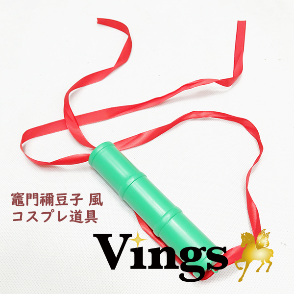 【鬼滅の刃 道具】竈門禰豆子（かまど ねずこ） 口枷 口栓 コスプレ道具 COSPLAY