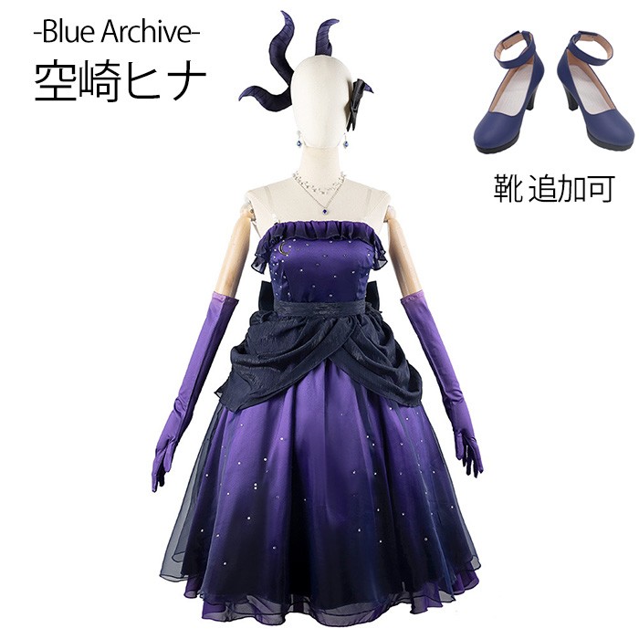 ブルーアーカイブ -Blue Archive- 空崎ヒナ ドレス コスプレ衣装 イベント ゲーム 靴 追加可