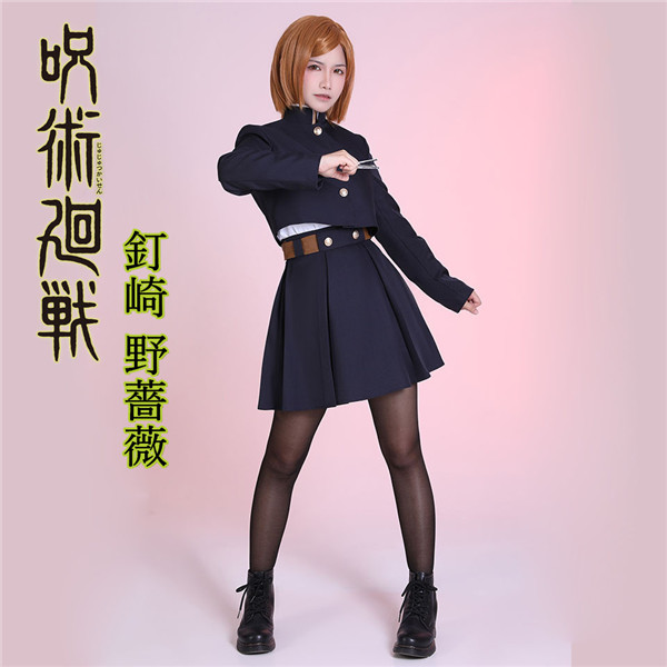 呪術廻戦 釘崎 野薔薇 制服