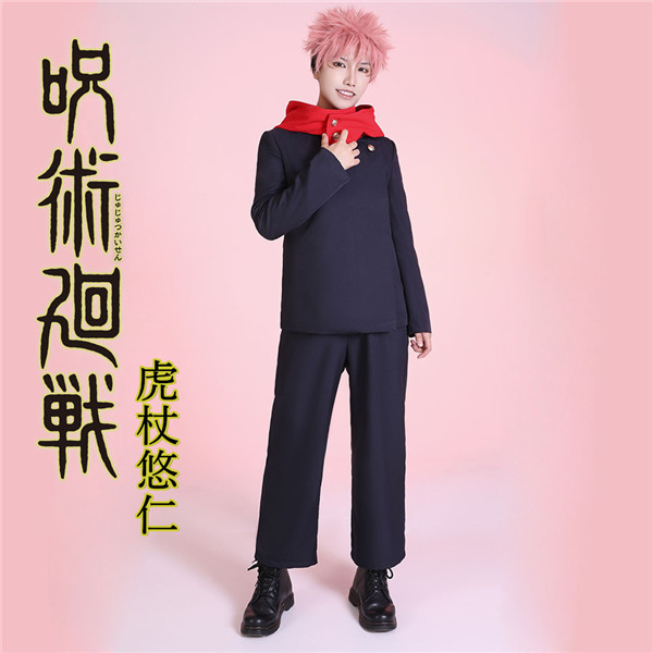 呪術廻戦 虎杖悠仁 制服