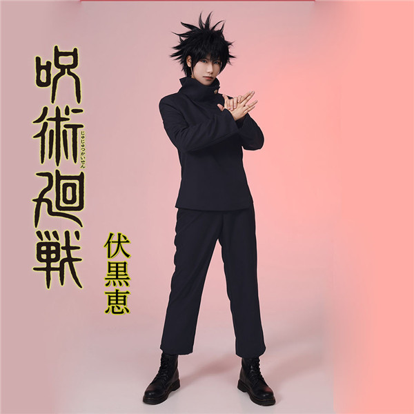 呪術廻戦  伏黒恵 制服