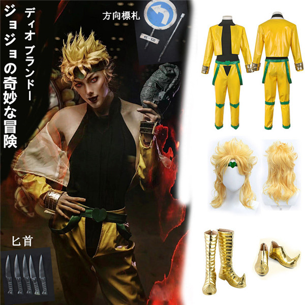 ジョジョの奇妙な冒険  スターダストクルセイダース DIO ディオ・ブランドー