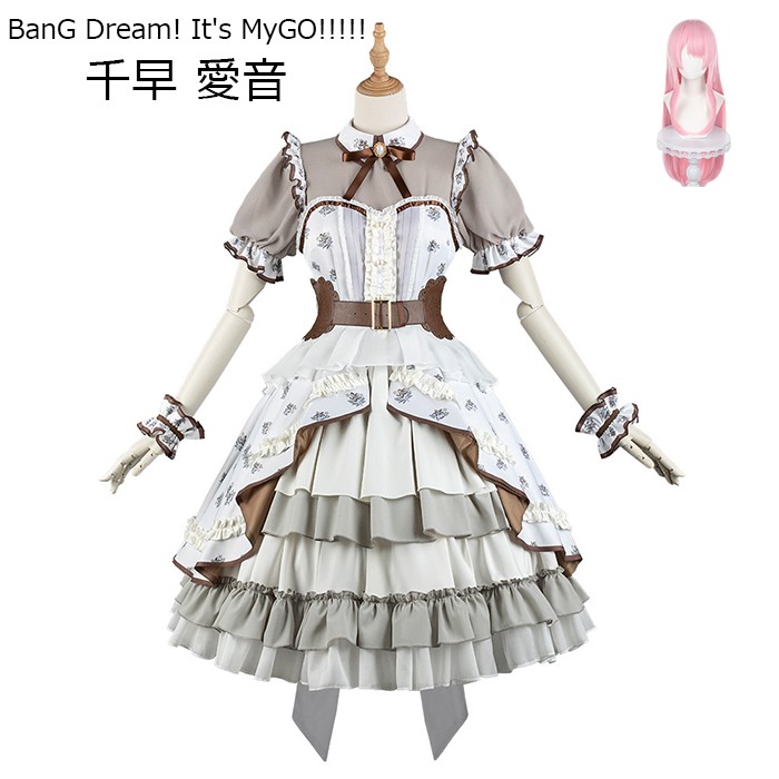 MyGO!!!!! BanG Dream! It's MyGO!!!!! 千早 愛音 コスプレ衣装 バンドリ！ ウィッグ 追加可