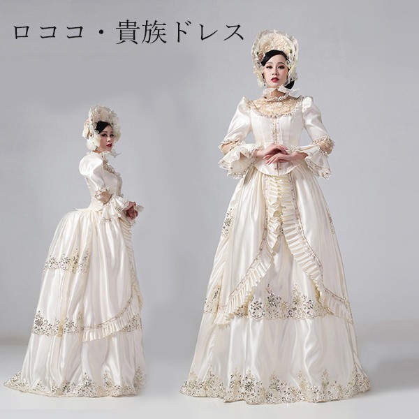 ロココ 貴族ドレス中世 貴婦人ドレス ステージ 衣装 中世ドレス お姫様ドレス ヨーロッパ 貴族 王族服 ジュリエット カラードレス 演出 現代劇演出 ステージ衣装