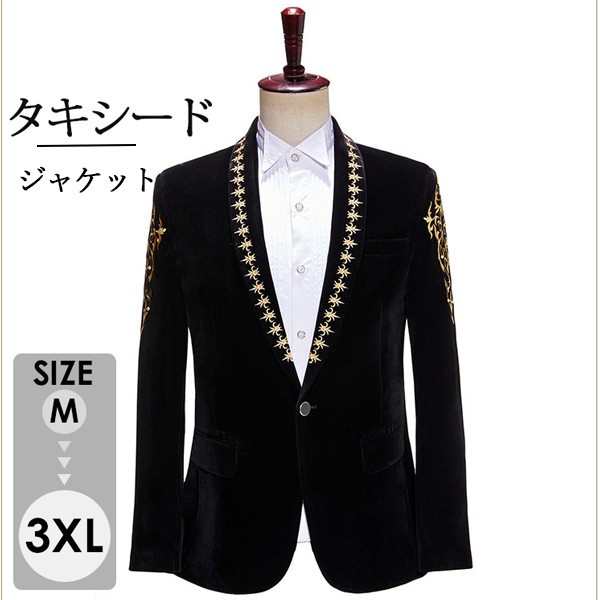 タキシードジャケット メンズ ステージ衣装 演出服