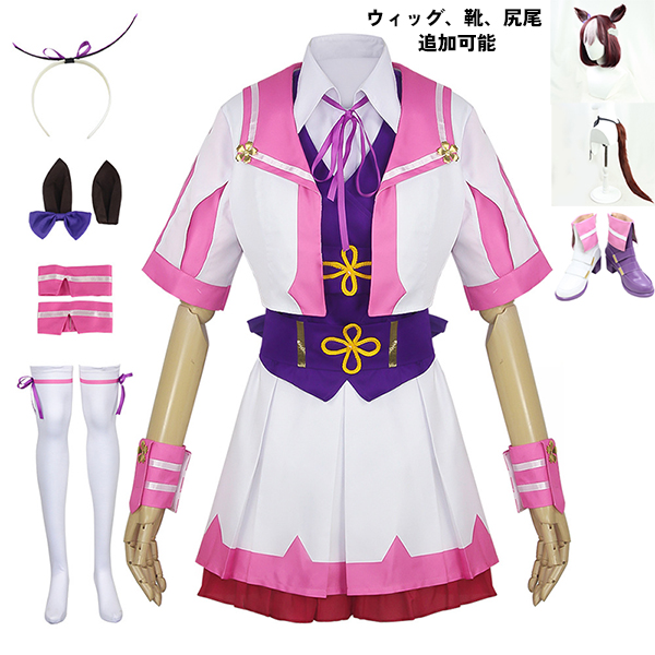 ウマ娘 プリティーダービー Pretty Derby スペシャルウィーク 勝負服 コスプレ衣装　ウィッグ 靴 選択可