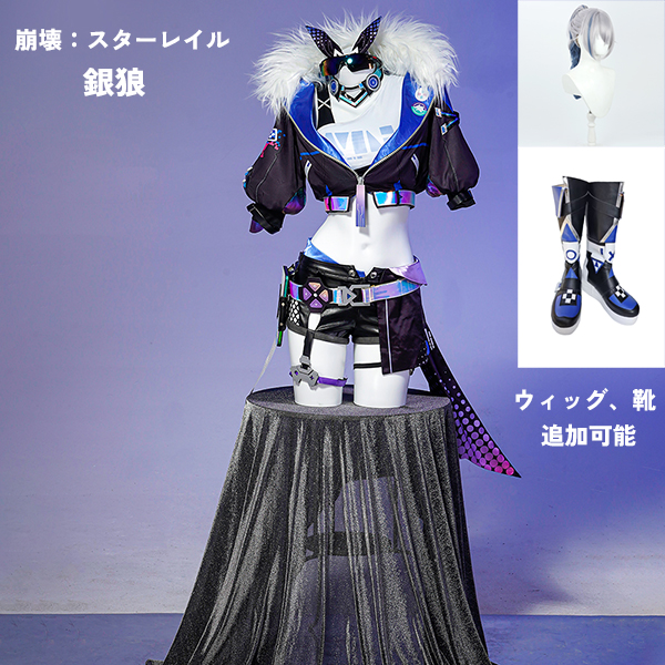 崩壊スターレイル 崩壊：スターレイル 銀狼　ぎんろう コスプレ衣装 コスプレ ウィッグ 靴 学園祭 イベント ウィッグ 靴 選択可能
