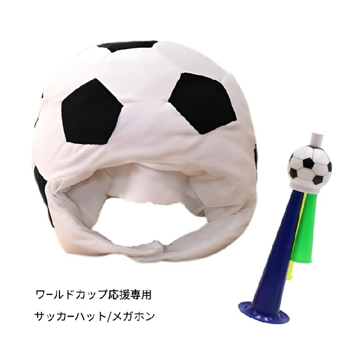 【サッカー観戦グッズセット】応援帽子 キャップ サッカーハット メガホン 日本 試合 スポーツ イベント