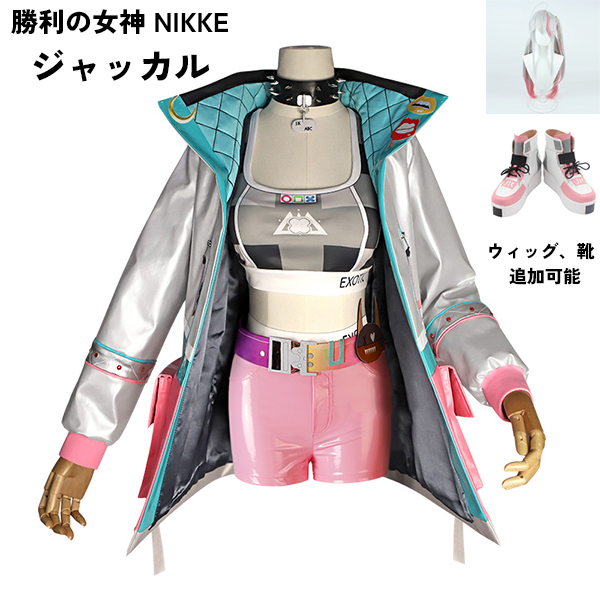 【勝利の女神：NIKKE 衣装】 ジャッカル コスプレ衣装 コスチューム cosplay 学園祭 イベント ウィッグ 靴 選択可能