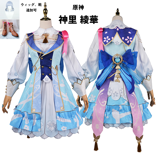 原神 げんしん 神里綾華  コスプレ衣装 イベント ゲーム