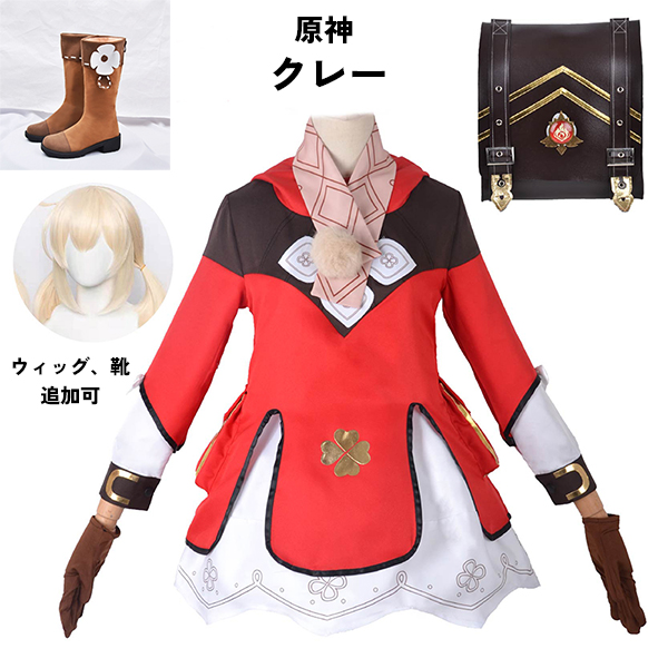 原神 げんしん クレー コスプレ衣装 イベント ゲーム ウィッグ 靴 追加可