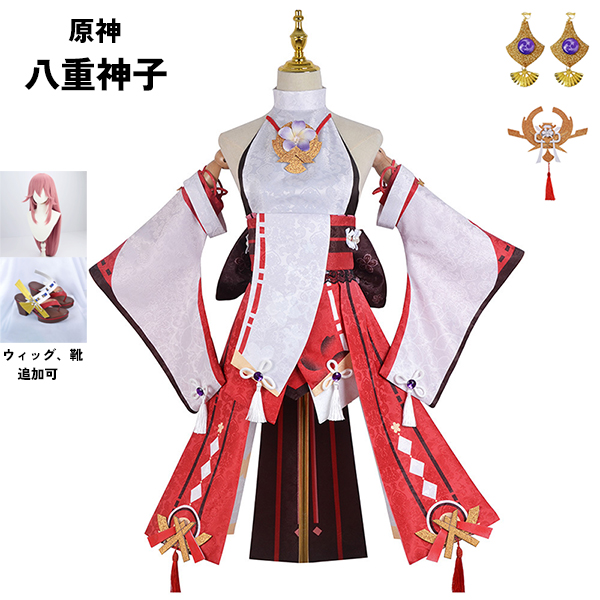 原神 げんしん 八重神子 コスプレ衣装 イベント ゲーム ウィッグ 靴 追加可