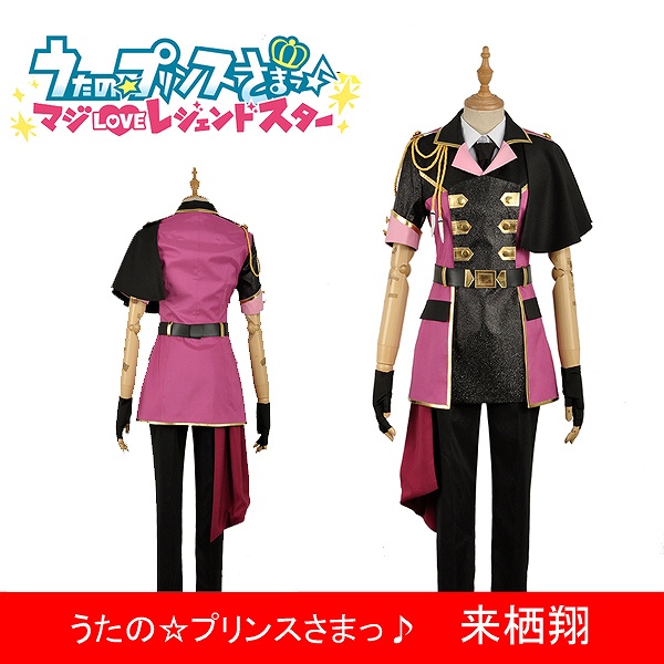 うたのプリンスさまっ♪ マジLOVEレジェンドスター 来栖翔 ST☆RISH