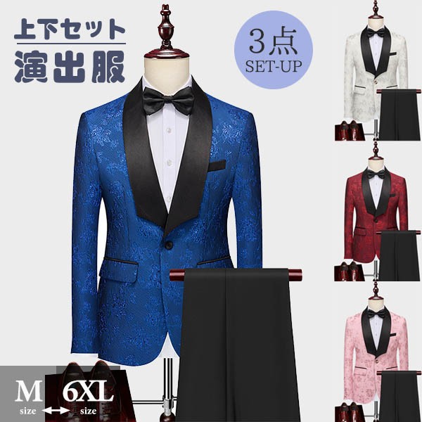 タキシード メンズ スーツ ショールカラー ジャケット演出服 ステージ衣装