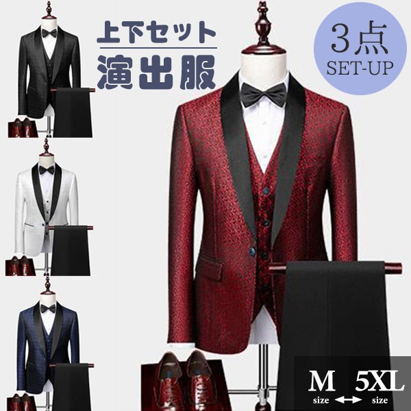 タキシード メンズ スーツ ショールカラー ジャケットアップ 演出服 ステージ衣装