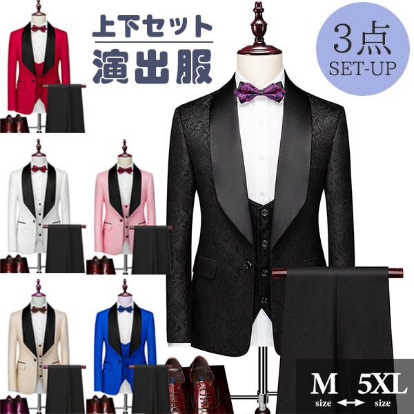 タキシード メンズ スーツ ショールカラー ジャケットアップ 演出服 ステージ衣装