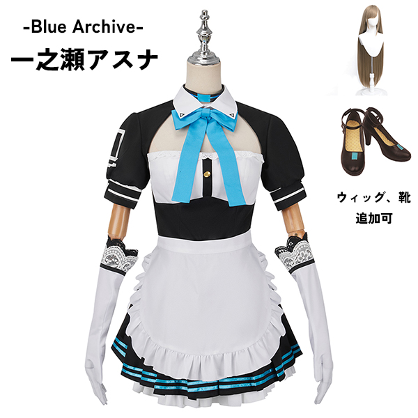 ブルーアーカイブ -Blue Archive-  一之瀬アスナ コスプレ衣装 イベント ゲーム ウィッグ 靴 追加可
