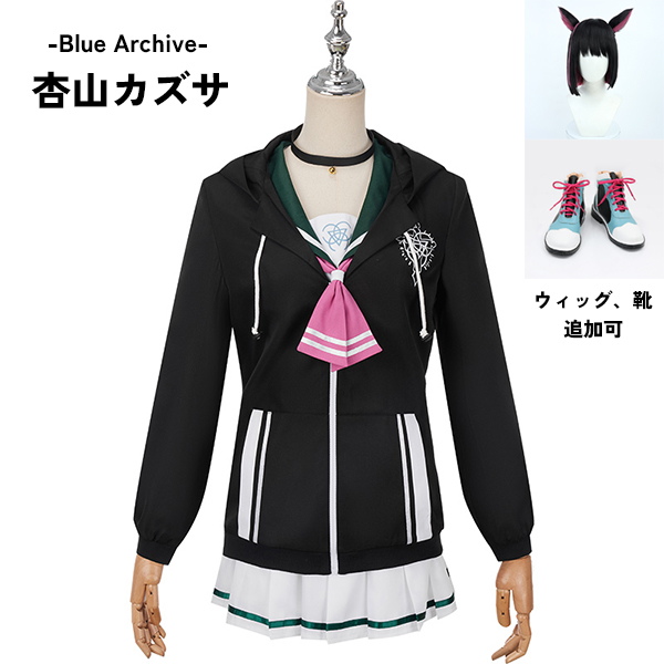 ブルーアーカイブ -Blue Archive-  杏山カズサ コスプレ衣装 イベント ゲーム ウィッグ 靴 追加可
