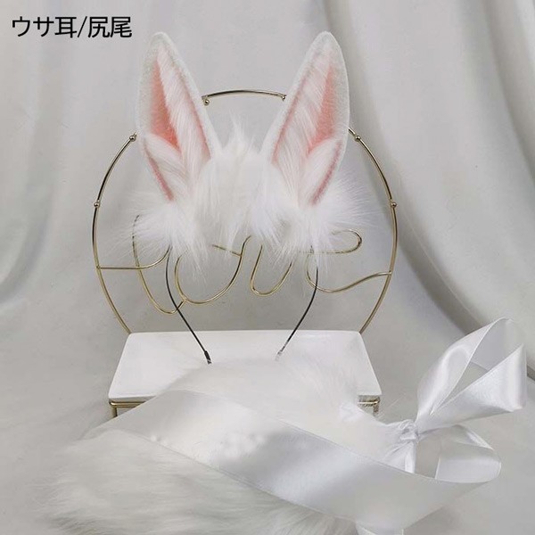 コスプレ道具 ハロウィン ウサ耳 尻尾 手作り モコモコ 文化祭 学園祭