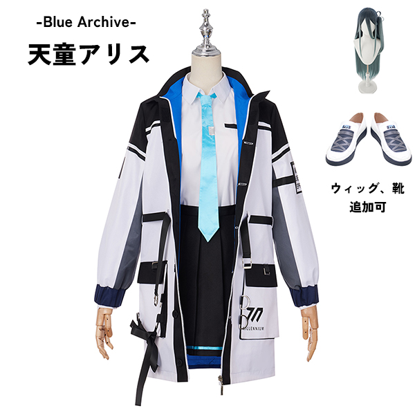 ブルーアーカイブ -Blue Archive-  天童アリス コスプレ衣装 イベント ゲーム ウィッグ 靴 追加可