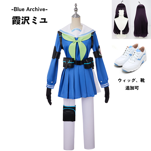 ブルーアーカイブ -Blue Archive- 霞沢ミユ コスプレ衣装 イベント ゲーム ウィッグ 靴 追加可