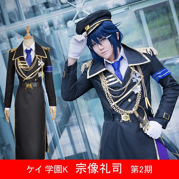 K　RETURN OF KINGS　宗像礼司　軍服