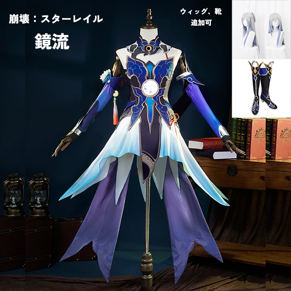 崩壊スターレイル 崩壊：スターレイル 鏡流  けいりゅう ケイリュウ コスプレ衣装 コスプレ ウィッグ 靴 学園祭 イベント ウィッグ 靴 選択可能