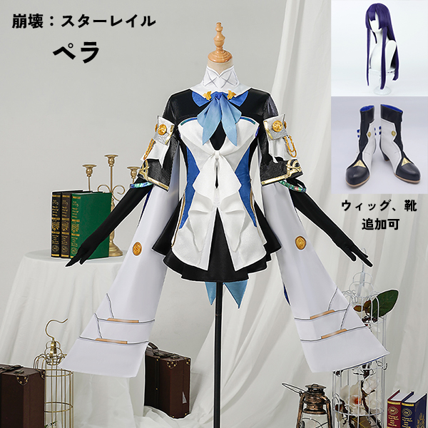 崩壊スターレイル 崩壊：スターレイル ペラ コスプレ衣装 コスプレ ウィッグ 靴 学園祭 イベント ウィッグ 靴 選択可能