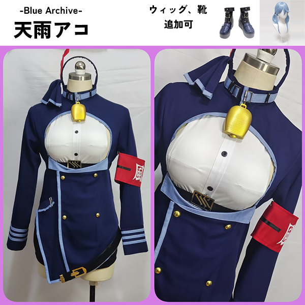 ブルーアーカイブ -Blue Archive-  天雨アコ コスプレ衣装 イベント ゲーム ウィッグ 靴 追加可