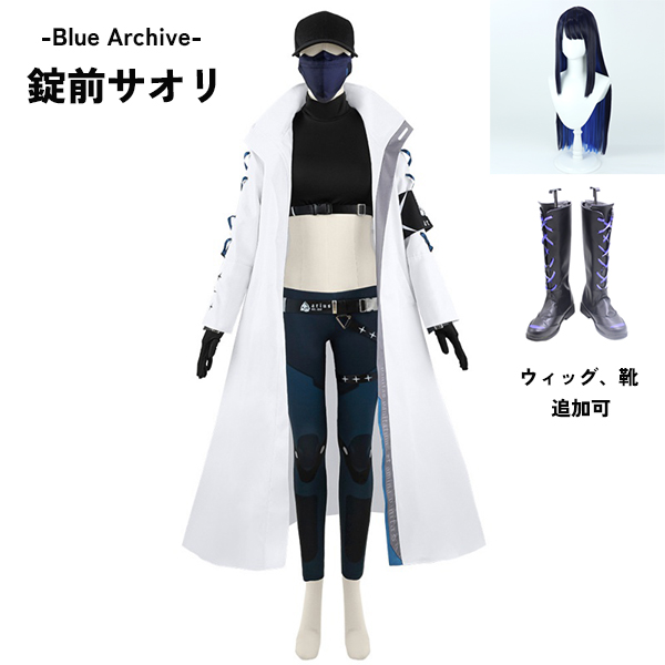 ブルーアーカイブ -Blue Archive-  錠前サオリ コスプレ衣装 イベント ゲーム ウィッグ 靴 追加可
