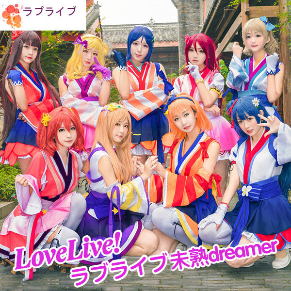 ラブライブ！サンシャイン！未熟DREAMER Aqua 全員