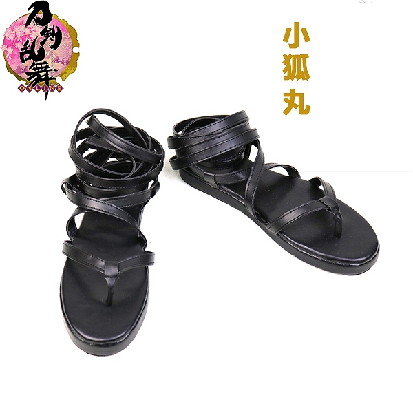 刀剣乱舞 小狐丸 靴のみ