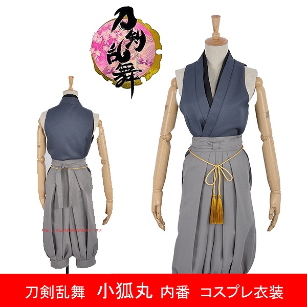 刀剣乱舞 小狐丸 内番