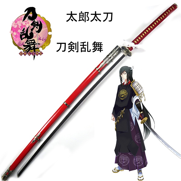 刀剣乱舞 太郎太刀　太刀　刀のみ