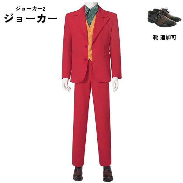 ジョーカー　ジョーカー２　Joker: Folie à Deux　コスプレ衣装 アメコミ 映画  追加可