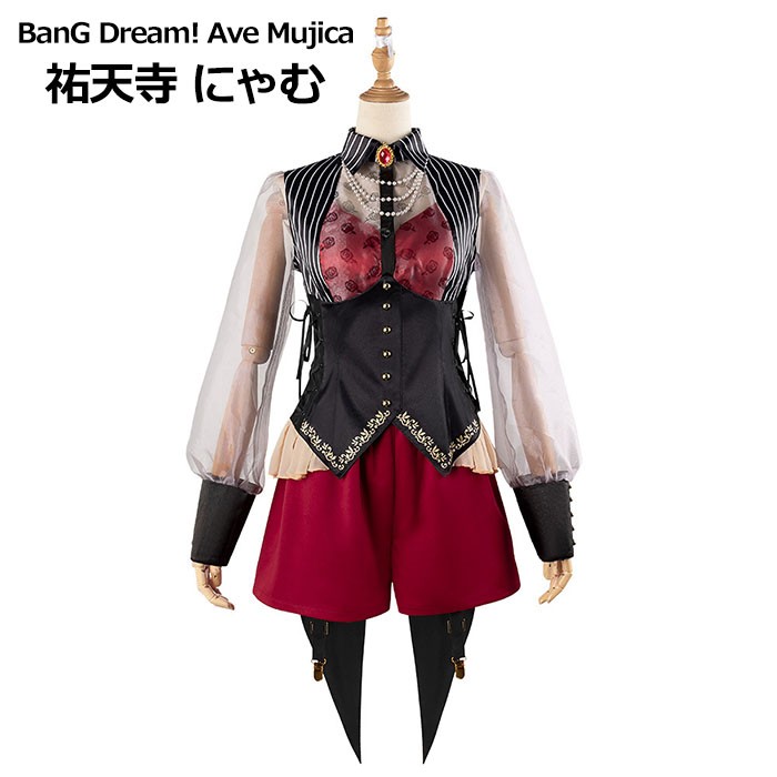 Ave Mujica BanG Dream! （バンドリ！）祐天寺 にゃむ コスプレ衣装