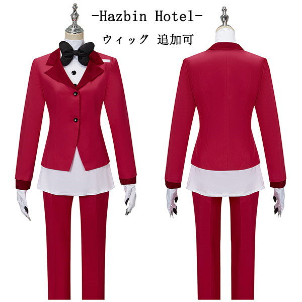 ハズビン・ホテル チャーリー・モーニングスター Hazbin Hotel Charlie Morningstar コスプレ衣装 ウィッグ 追加可
