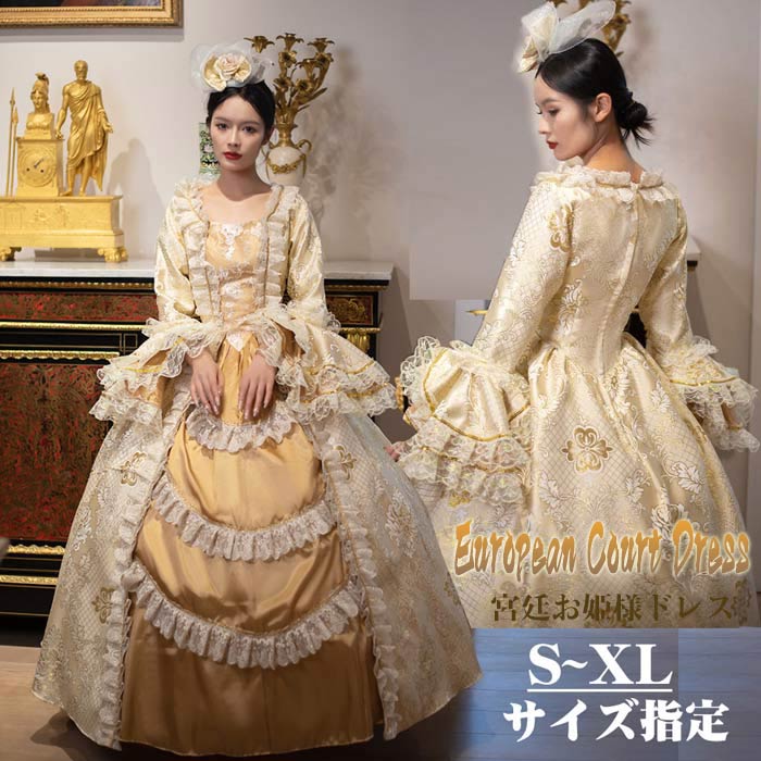 貴族ドレス ステージ衣装 舞台衣装 パーティー オペラ声楽 中世貴族風 お姫様ドレス 宮廷 お嬢様 貴族ドレス ジャガード織  中世ドレス 演奏会用ロングドレス 刺繍 プリンセスライン フリル Aライン