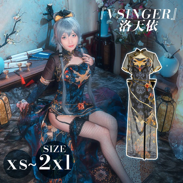 VOCALOID ルォ・テンイ Luo Tianyi チャイナドレス コスプレ衣装 ウィッグ 追加可