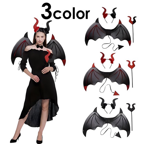 「悪魔の翼3セット」ハロウイン 悪魔 悪魔の翼ハロウィン  キッズ 子供 大人 仮装パーティー 衣装