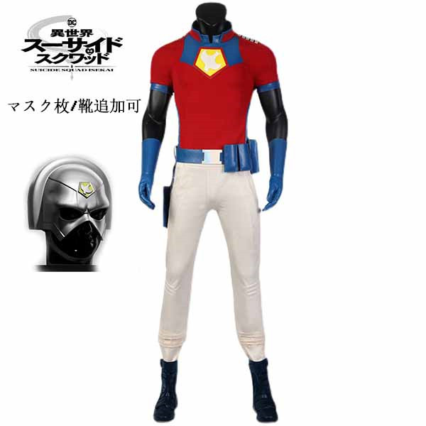 異世界スーサイド・スクワッド 平和の使者 ハロウィン ハロウィン衣装 コスプレ衣装 靴 マスク1枚追加可