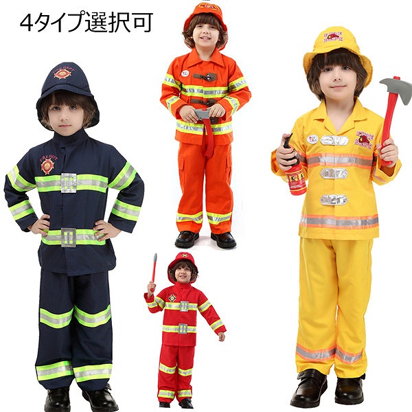 ハロウィン 消防士 子供衣装 変装 コスチューム 消防服 消防隊員 男の子 消防士小物付き Cosplay コスプレ衣装 舞台衣装 キッズ用 パーティー ハロウィン衣装 3タイプ 仮装衣装 7点セット 余興