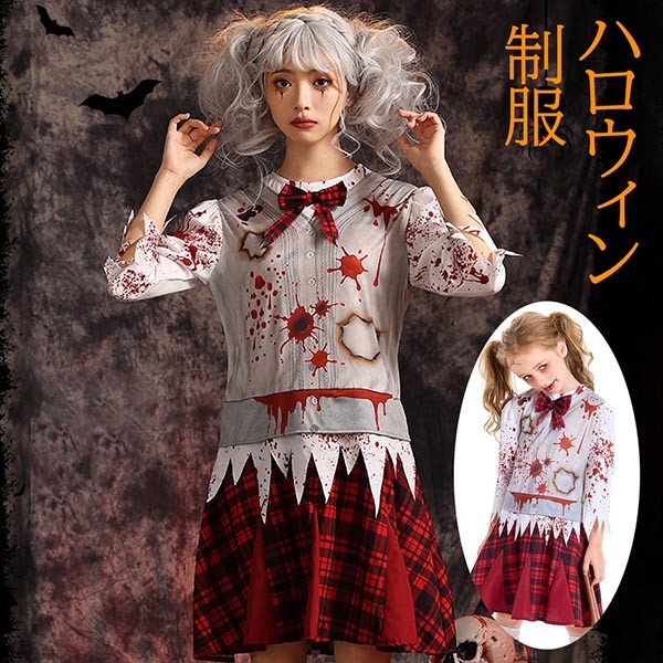 ハロウィン 仮装 制服 可愛い 学生 女の子 Halloween 衣装 コスプレ 面白い セット トップス スカート cosplay ギフト プレゼント パーティー 学園祭 文化祭 お化け屋敷
