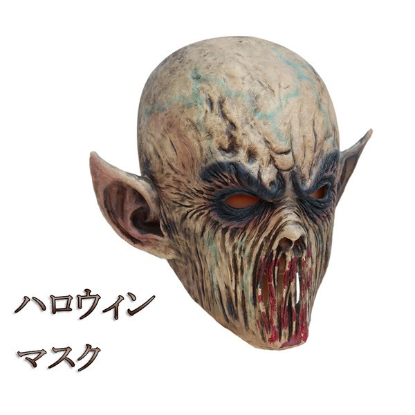 ハロウィン コスプレ ゾンビマスク ゾンビ 仮装 cos 悪魔 ラバーマスク お面 余興 パーティグッズ 文化祭 面白い 被り物 お化け屋敷 かぶりもの 変装 怖い