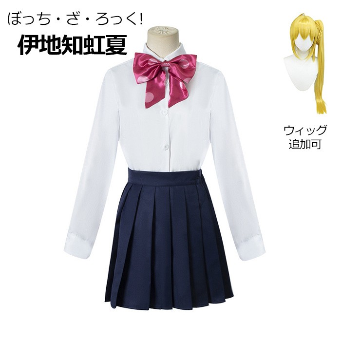 ぼっち・ざ・ろっく! 伊地知虹夏 コスプレ衣装 ウィッグ 追加可