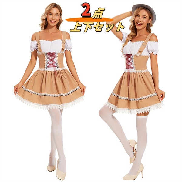 メイドドレス レディース コスプレ 学園祭 文化祭 舞踏会 かわいい コスチューム ドイツ風 ビール祭り パーティー