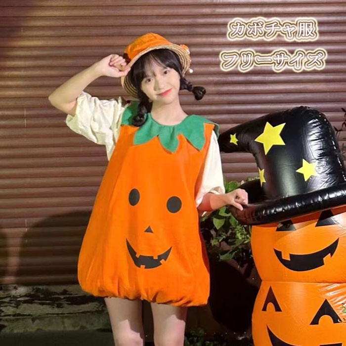 ハロウィン 仮装 コスチューム かぼちゃ 衣装 レディース メンズ キッズ フリーサイズ パーティー 学園祭 イベント コスプレ グッズ  ヘアバンド追加可