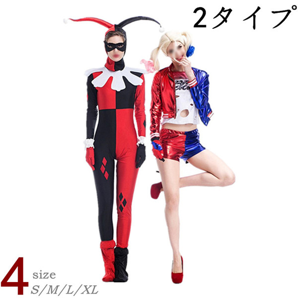 2017ハロウィン 衣装 コスプレ衣装 4点セット ピエロ イベント パーティー コスプレ衣装 女性用 演出服 ハロウィン仮装 成人用 eb841c0c0x0