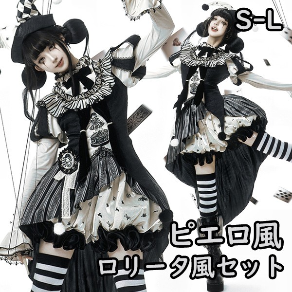 ロリータ コスチューム ハロウィン ピエロ風 ブラウス スカート パンツ 7点セット ゴシック リボン レディース ゴスロリ 暗黒風 ロリィタファッション 長袖 フリル コスプレ 衣装 洋服 可愛い 日常 仮装 パーティ サーカス イベント ステージ 文化祭 学園祭 ブラック 黒 S M L