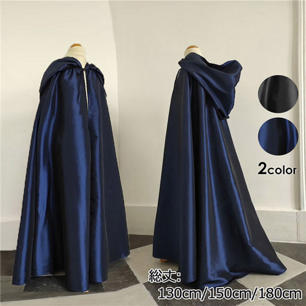 ロング マント フード付き  130cm 150cm 180cm 新劇 魔法使い ローブ 悪魔 サタン デビル コスチューム ブラック/ネイビー